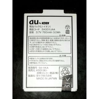 エーユー(au)の【中古】au純正SA001UAA電池パックバッテリー【充電確認済】(バッテリー/充電器)