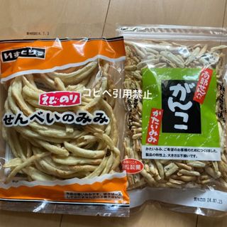 23時まで価格　南部煎餅　せんべいのみみ　えびのり　2袋セット　品薄　いずもり(菓子/デザート)