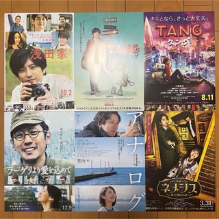 アラシ(嵐)の6枚！ラーゲリより愛を込めて 浅田家 タング フライヤー☆二宮和也 映画チラシ(印刷物)