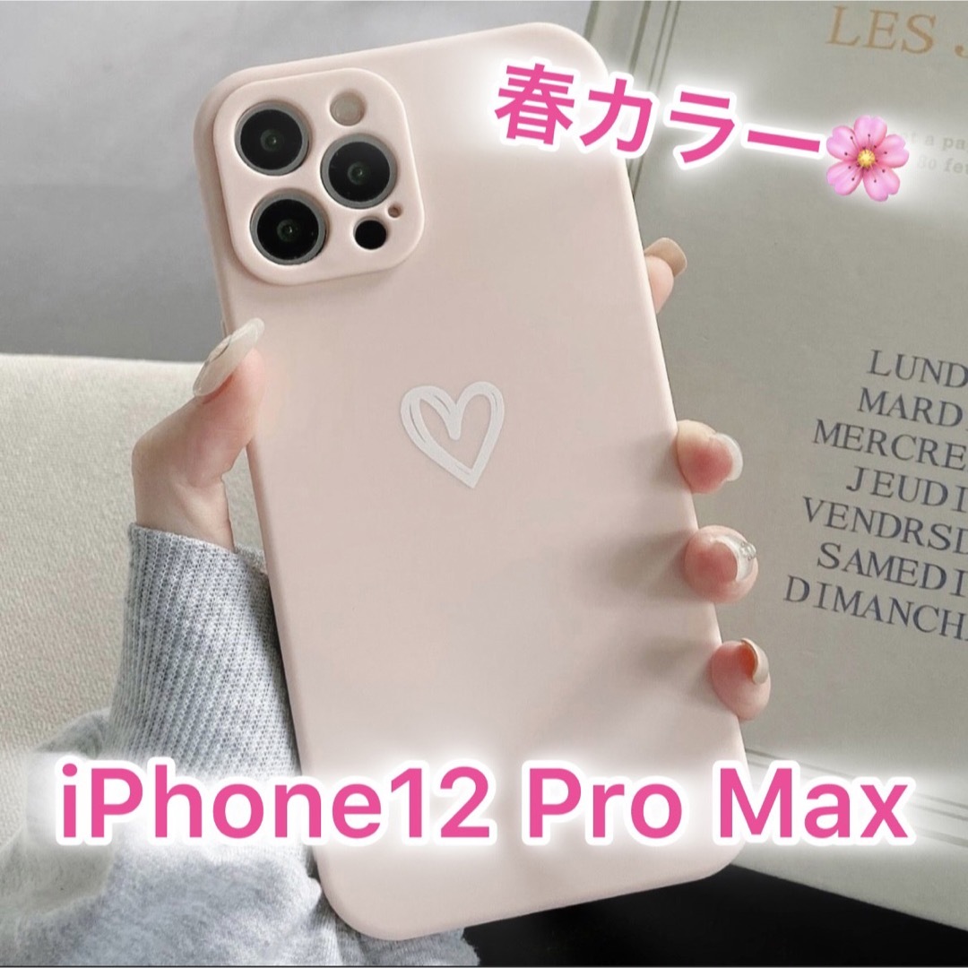 iPhone(アイフォーン)の【iPhone12promax】iPhoneケース ピンク ハート シンプル スマホ/家電/カメラのスマホアクセサリー(iPhoneケース)の商品写真