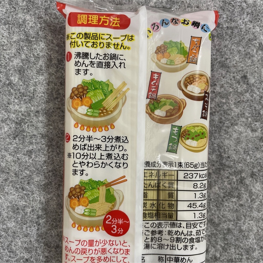 五木食品(イツキショクヒン)の五木食品 棒状鍋用ラーメン 195g ×5個　棒ラーメン 食品/飲料/酒の食品(麺類)の商品写真