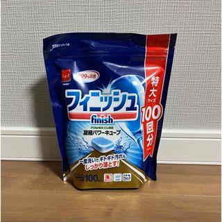 ミューズ(Mew's)のフィニッシュ タブレット パワーキューブ 食洗機 洗剤(100個入)(洗剤/柔軟剤)