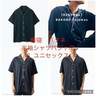 【RENEWAL】BAKUNE爆寝　バクネ  パジャマ半袖シャツ　ネイビー　S