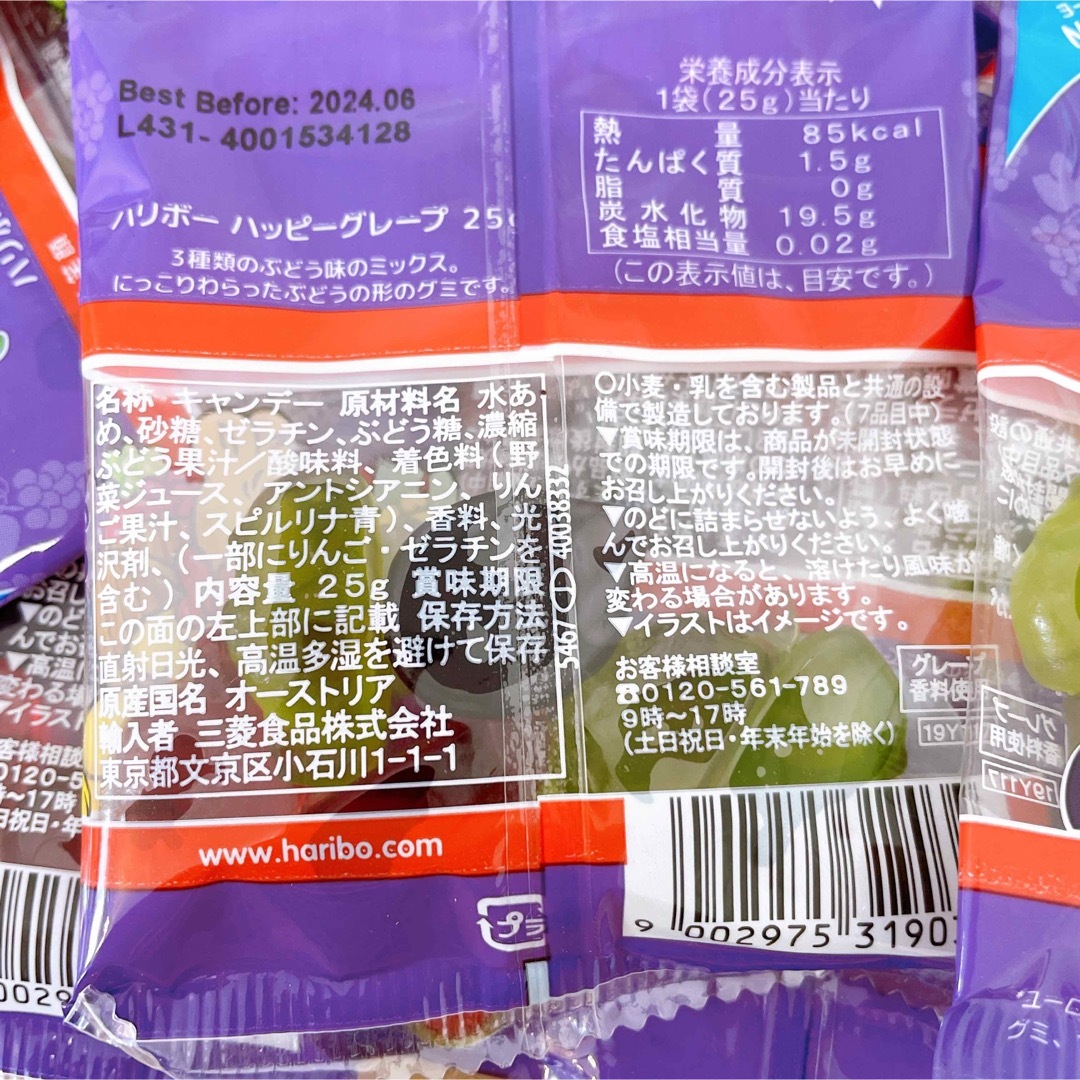 ハリボー(ハリボー)のハリボー　グミ　ミニ　25g ×12袋　グレープ 食品/飲料/酒の食品(菓子/デザート)の商品写真