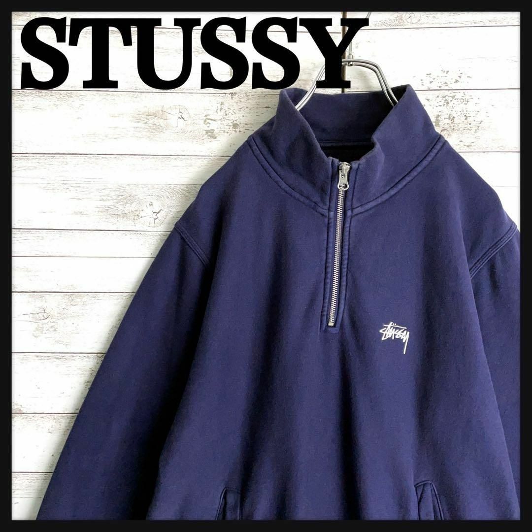 STUSSY(ステューシー)の9452【コムドットゆうた着用】ステューシー☆刺繍ロゴハーフジップスウェット美品 メンズのトップス(スウェット)の商品写真