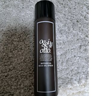 oggi otto ボタニカル リッチオイルスプレー 150ml