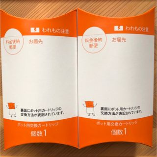 2個セット♪ガイアの水ポット用カートリッジ(浄水機)