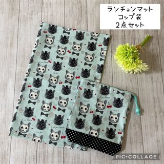 【通学2点セット】ランチョンマット・コップ袋　ハンドメイド　ネコ柄　ミント(外出用品)