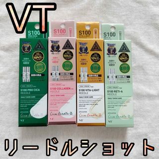 ブイティー(VT)の【新品！未使用！匿名配送】 リードルショット vt まとめ売り 100 ドンキ(美容液)