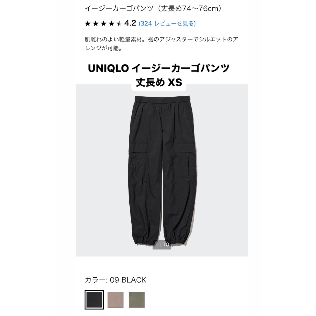 UNIQLO(ユニクロ)のUNIQLO イージーカーゴパンツ 丈長め XS レディースのパンツ(ワークパンツ/カーゴパンツ)の商品写真