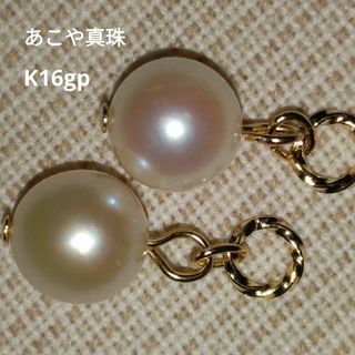 【069】あこや真珠　7.8～8mm　ピアリングチャーム　☆超絶綺麗　ピアス可(チャーム)