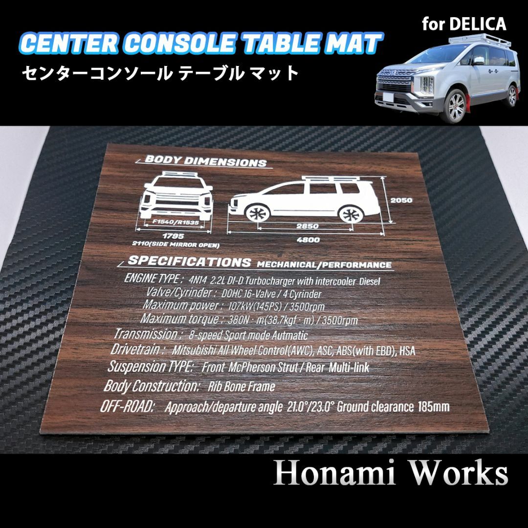 三菱 - 15種類 新型 デリカ D:5 センターコンソール テーブル 三菱 - 15種類 新型 デリカ D:5 センターコンソール テーブル