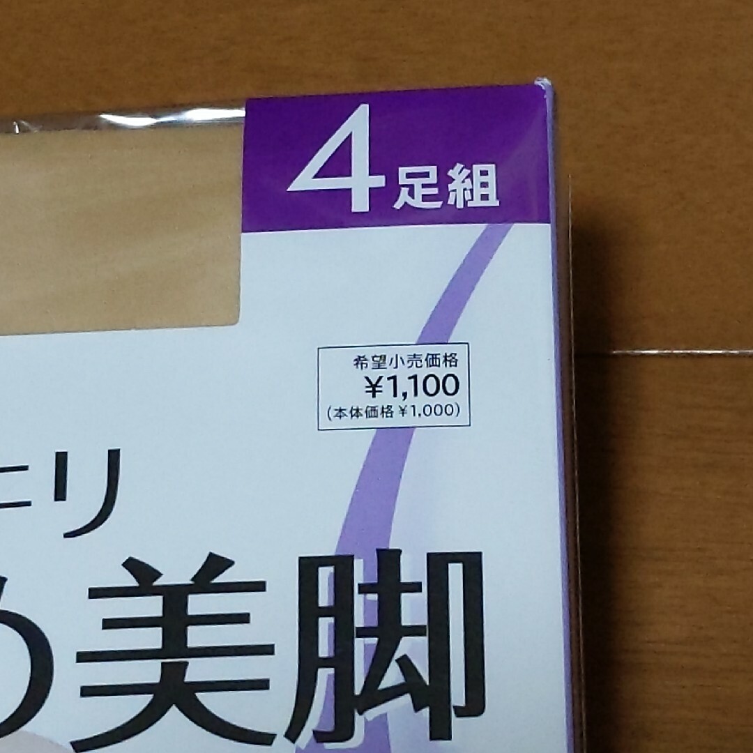 GUNZE(グンゼ)のグンゼ　スッキリ引き締め美脚 L~ LL 4足組2個 レディースのレッグウェア(タイツ/ストッキング)の商品写真