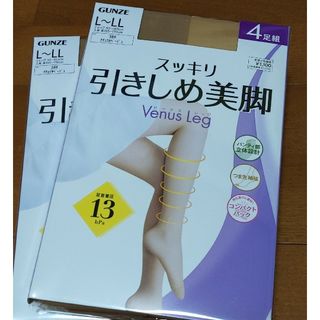 グンゼ(GUNZE)のグンゼ　スッキリ引き締め美脚 L~ LL 4足組2個(タイツ/ストッキング)