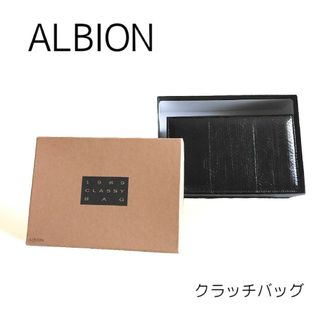 アルビオン(ALBION)のアルビオン クラッチバッグ ブラック 本革(クラッチバッグ)