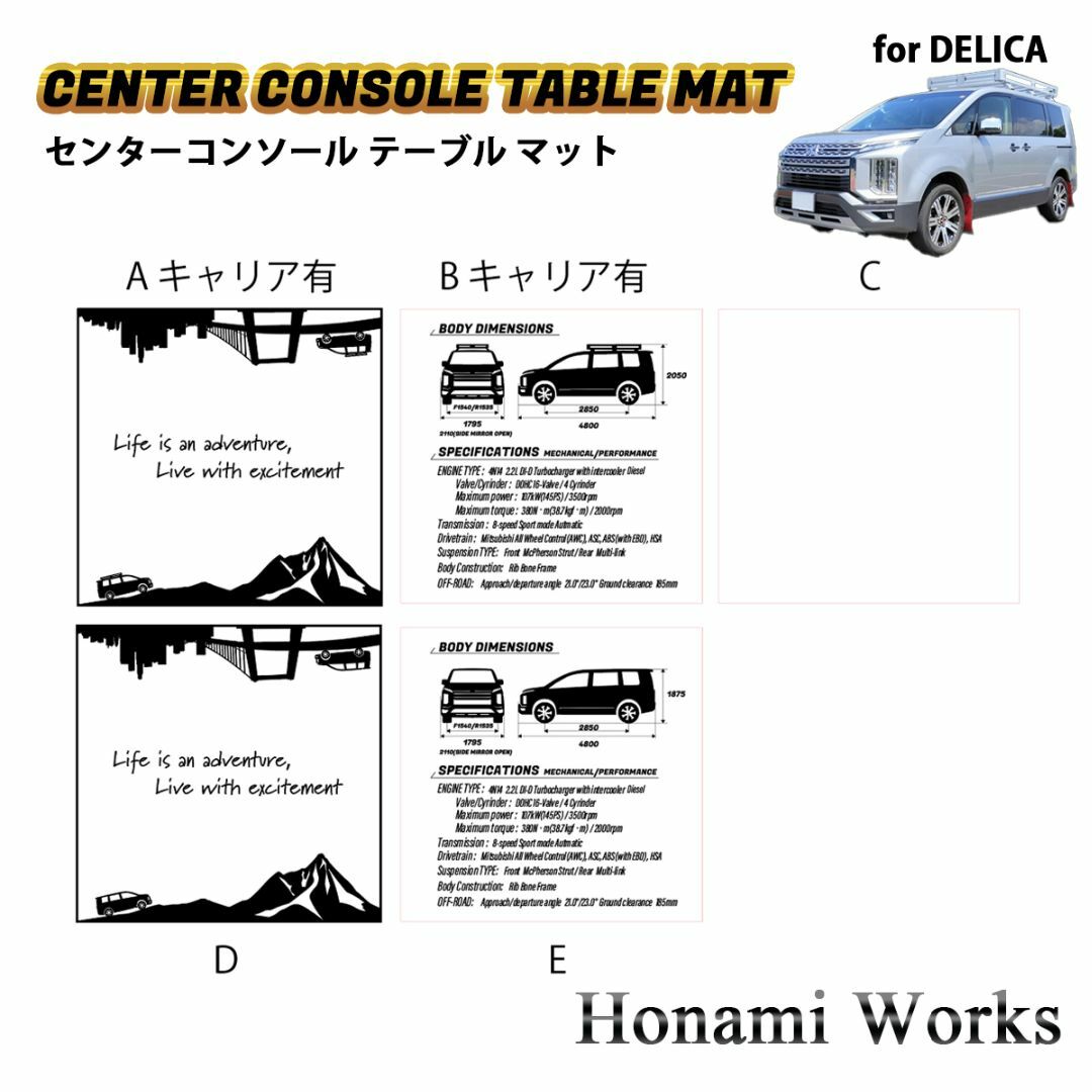 三菱(ミツビシ)の15種類 新型 デリカ センターコンソール テーブル マット ガーニッシュ 木目 自動車/バイクの自動車(車内アクセサリ)の商品写真