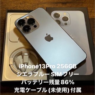 アップル(Apple)のiPhone13Pro シエラブルー 256GB SIMフリー(スマートフォン本体)