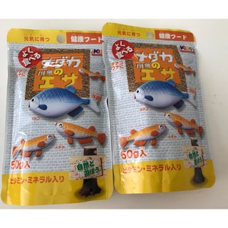 メダカのエサ　川魚に　50g 2個セット(アクアリウム)