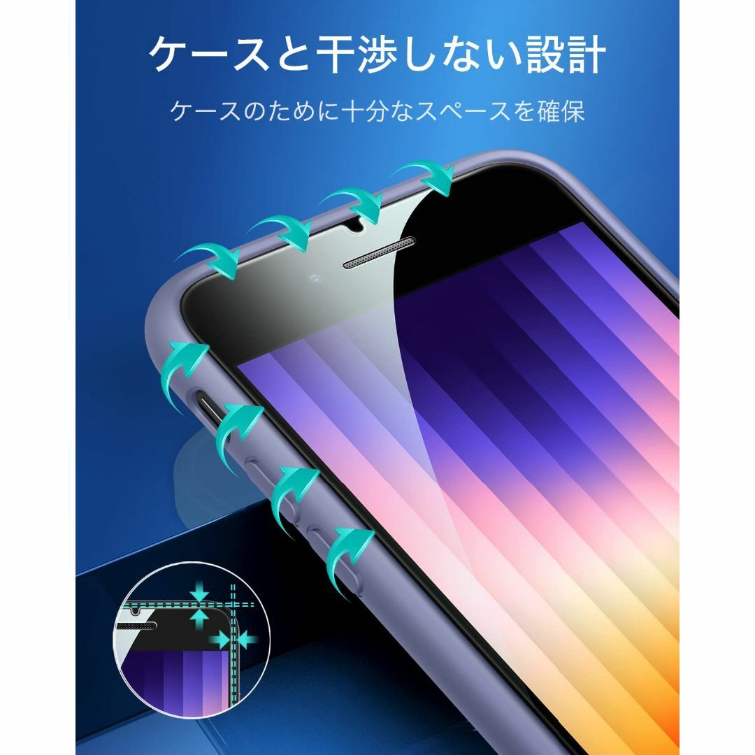 【在庫処分】ESR iPhone SE ガラスフィルム 2022 iPhone  スマホ/家電/カメラのスマホアクセサリー(その他)の商品写真