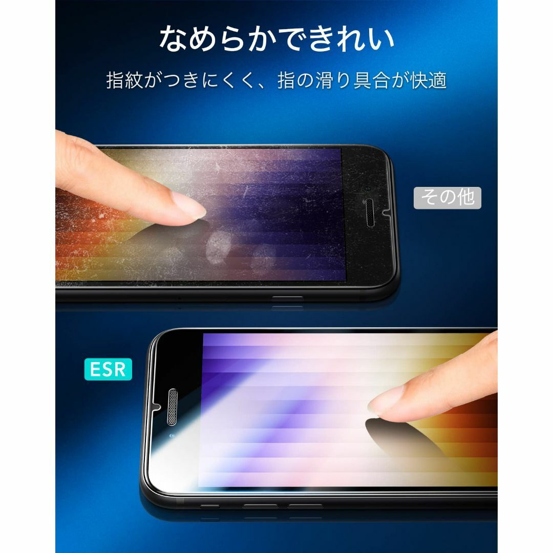 【在庫処分】ESR iPhone SE ガラスフィルム 2022 iPhone  スマホ/家電/カメラのスマホアクセサリー(その他)の商品写真