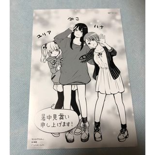 角川書店 - 未使用！見える子ちゃん　ポストカード  カドコミ2022 アニメイト特典