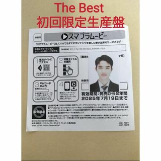 エクソ(EXO)のEXO THE BEST  初回限定生産盤(アイドルグッズ)