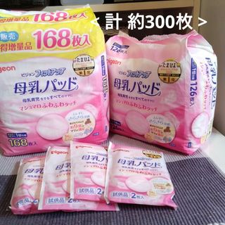 ピジョン(Pigeon)のピジョン 母乳パッド フィットアップ 個包装 / 約300枚 未使用(母乳パッド)