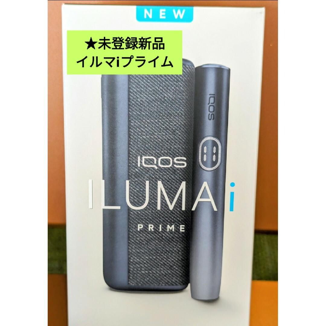 IQOS(アイコス)の未登録★ IQOS ILUMA i イルマiプライム 本体　ミッドナイトブラック メンズのファッション小物(タバコグッズ)の商品写真