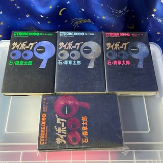 アキタショテン(秋田書店)の【中古】 サイボーグ００９ 1～4/秋田書店/石ノ森章太郎(少年漫画)