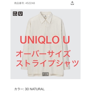ユニクロ(UNIQLO)のオーバーサイズストライプシャツ（長袖）(シャツ)