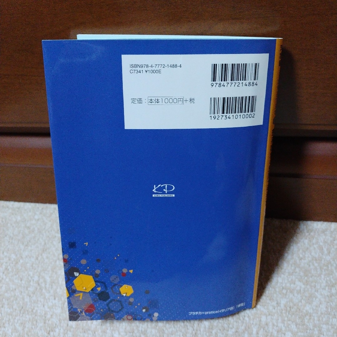 理系数学の良問プラチカ数学Ⅰ・A・Ⅱ・B エンタメ/ホビーの本(語学/参考書)の商品写真