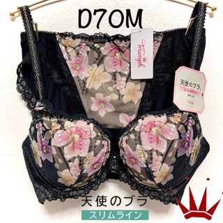 トリンプ(Triumph)のD70M トリンプ  天使のブラ スリムライン555ブラ＆ショーツBlack (ブラ&ショーツセット)