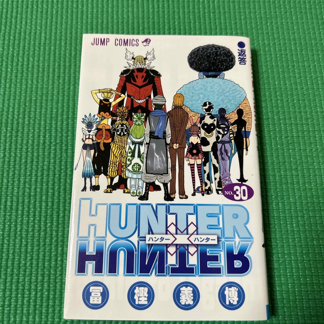 ＨＵＮＴＥＲ×ＨＵＮＴＥＲ エンタメ/ホビーの漫画(その他)の商品写真