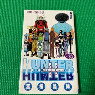 ＨＵＮＴＥＲ×ＨＵＮＴＥＲ(その他)