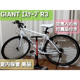 ジャイアント(Giant)の美品 GIANT  エスケープ r3 Sサイズ ホワイト 付属品あり(自転車本体)