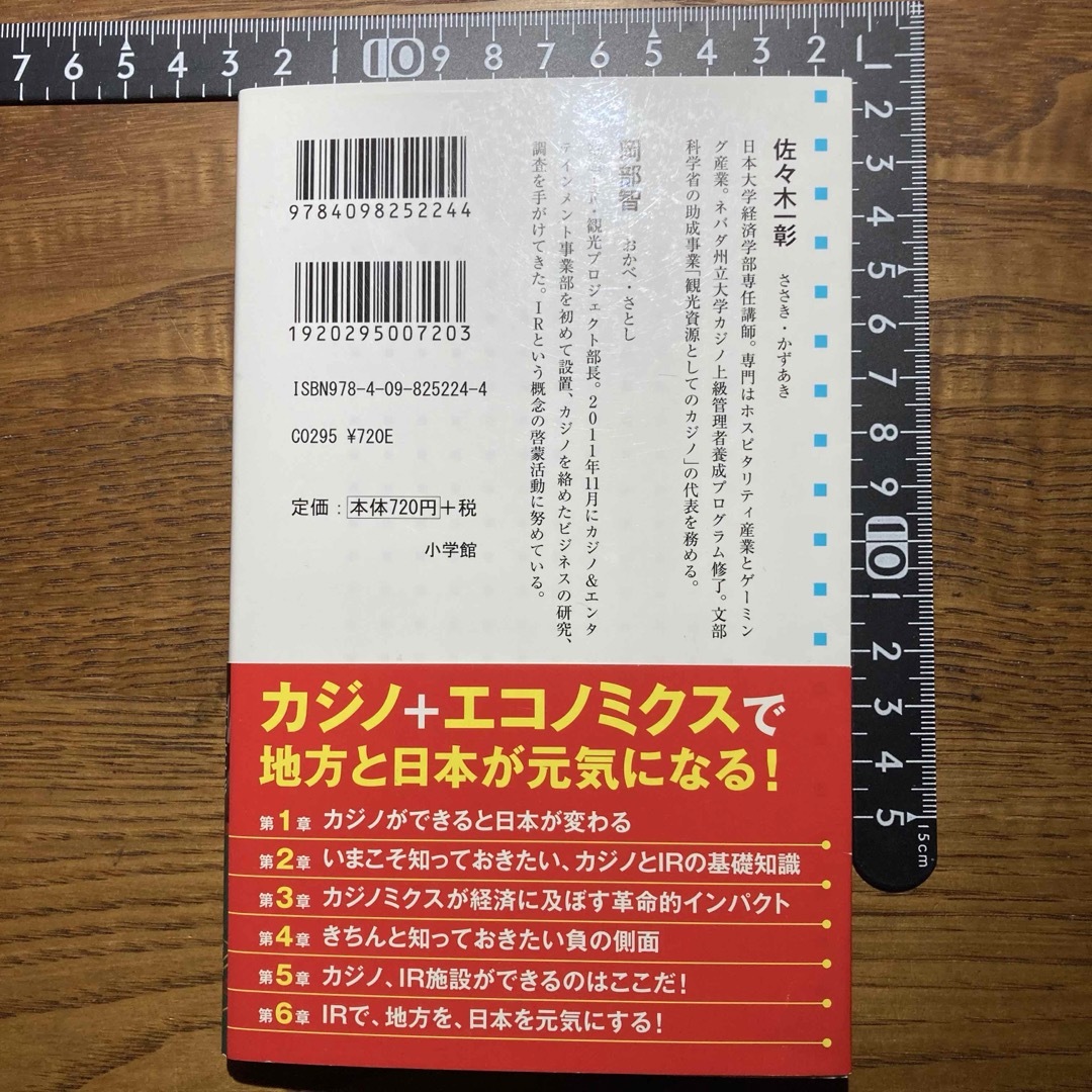 【3冊セット】カジノ&統合型リゾート　書籍 エンタメ/ホビーの本(ビジネス/経済)の商品写真