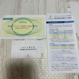 ハンキュウヒャッカテン(阪急百貨店)の【開封済未使用】阪急株主優待券🎫(ショッピング)