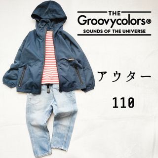 グルービーカラーズ(Groovy Colors)のグルービーカラーズ◆アウター 110◆薄手 ナイロンジャケット キッズ 男の子(ジャケット/上着)