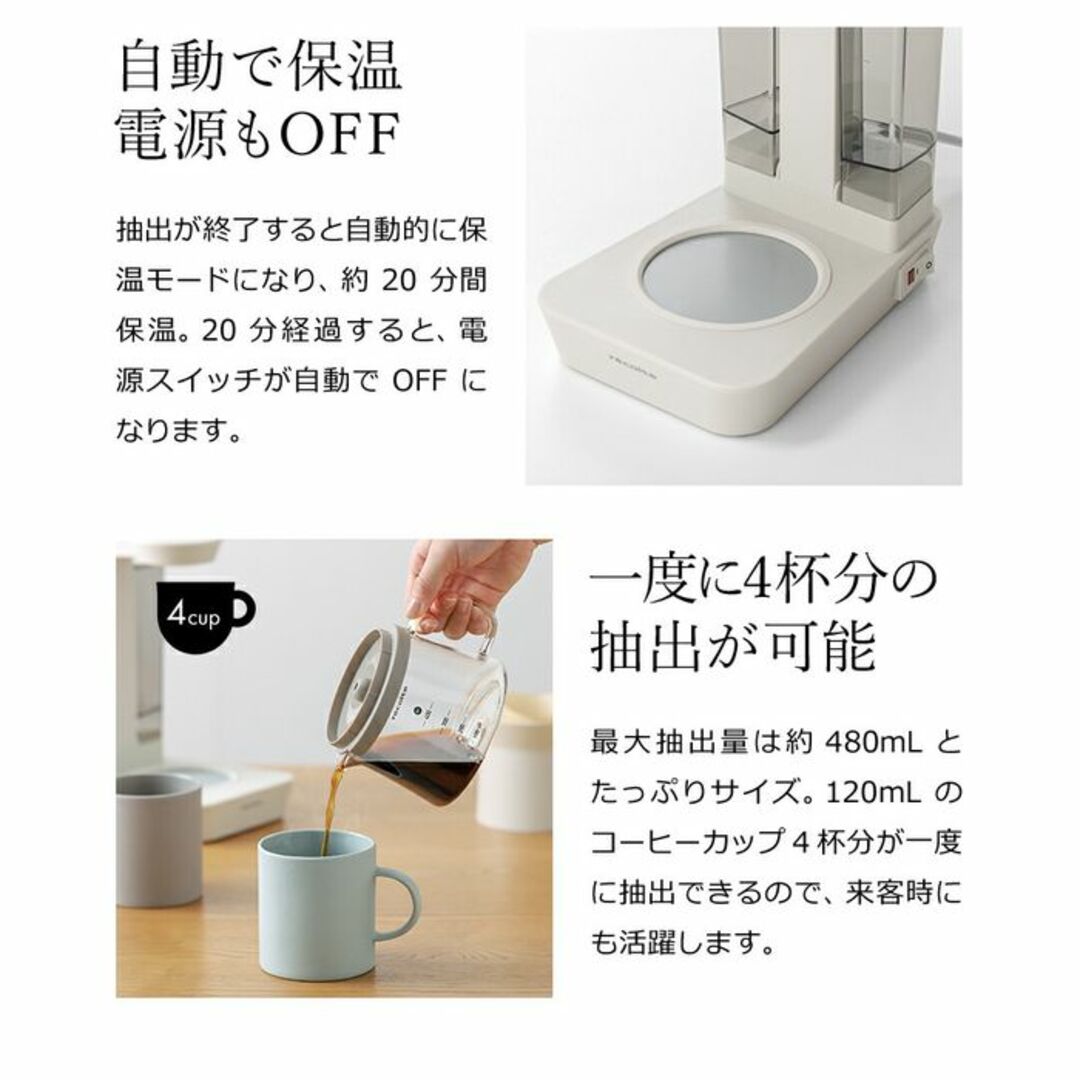 ★4杯用★ コーヒーメーカー 20分保温 洗浄簡単 新品 ブラック 他カラー有 スマホ/家電/カメラの調理家電(コーヒーメーカー)の商品写真