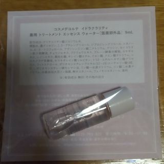 コスメデコルテ(COSME DECORTE)のコスメデコルテ イドラクラリティ 薬用トリートメントエッセンスウォーター 9ml(化粧水/ローション)