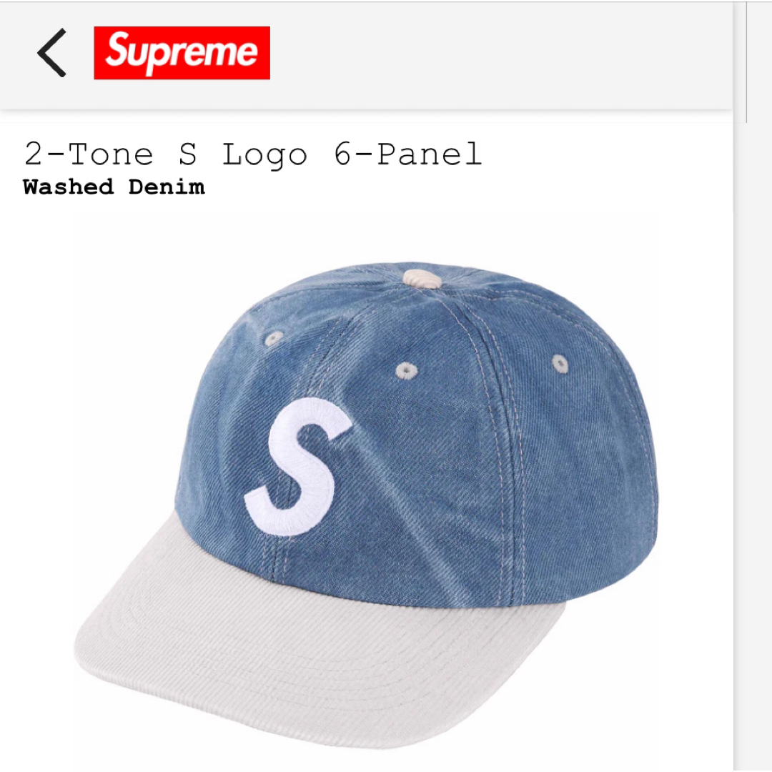 Supreme(シュプリーム)のSupreme 24SS 2-Tone S Logo 6-Panel denim メンズの帽子(キャップ)の商品写真