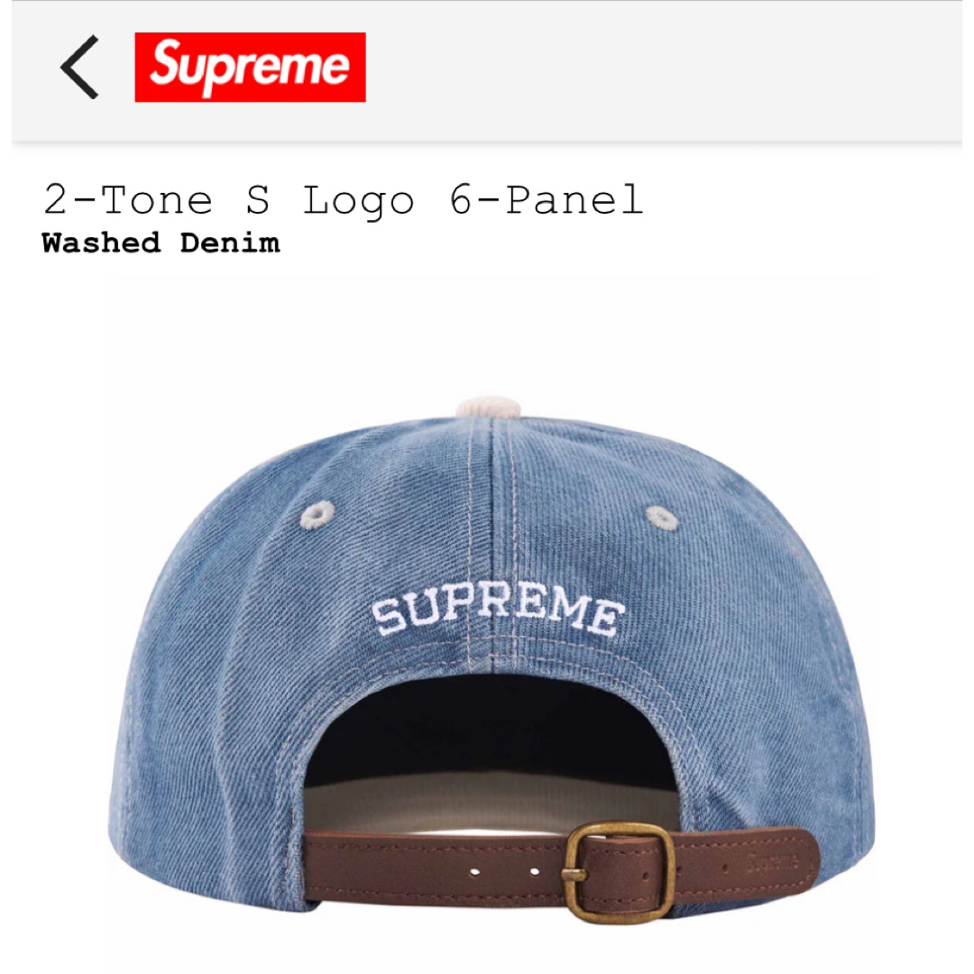 Supreme(シュプリーム)のSupreme 24SS 2-Tone S Logo 6-Panel denim メンズの帽子(キャップ)の商品写真