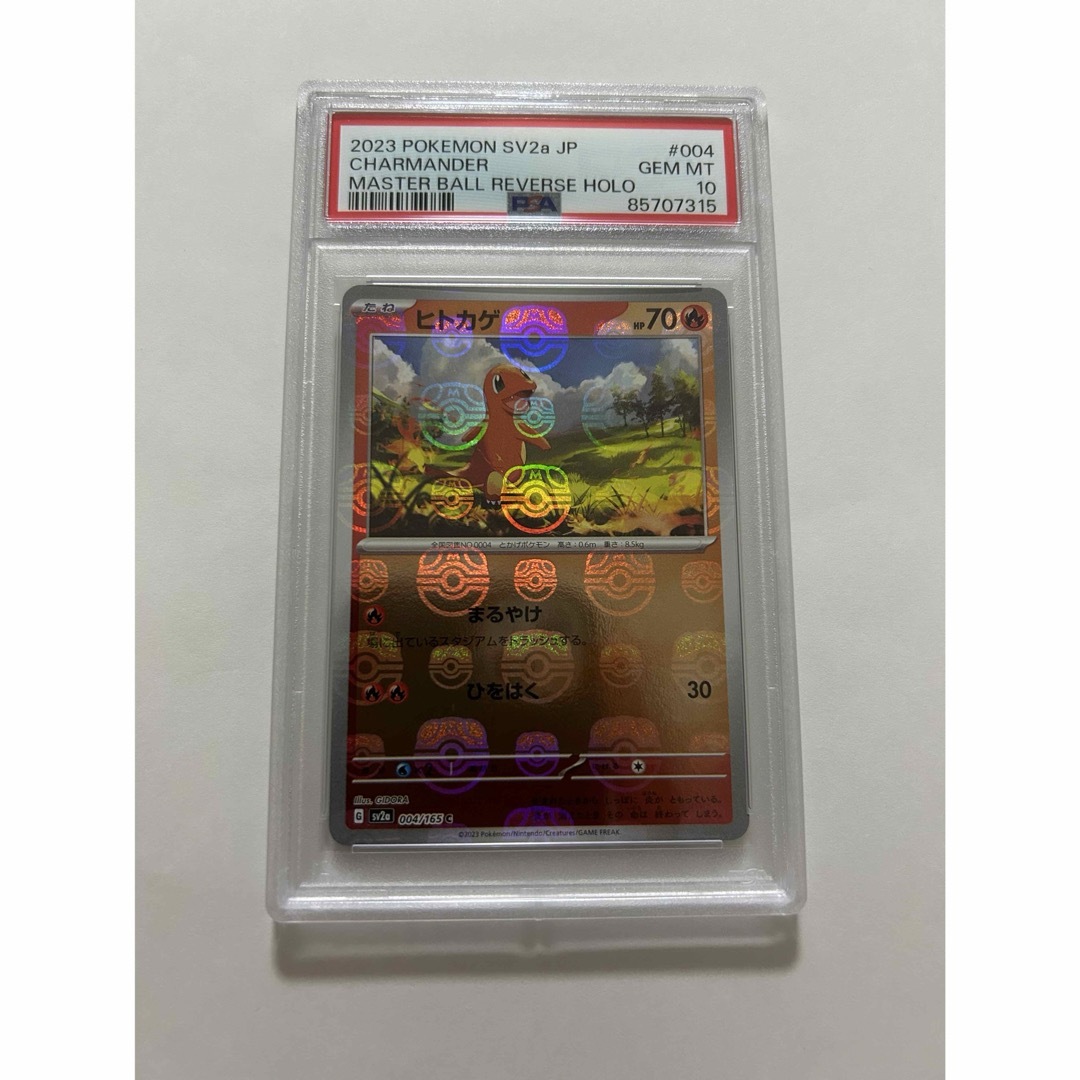 3連番フシギダネ ヒトカゲ ゼニガメ マスターボールミラー 御 3連番フシギダネ ヒトカゲ ゼニガメ マスターボールミラー 御