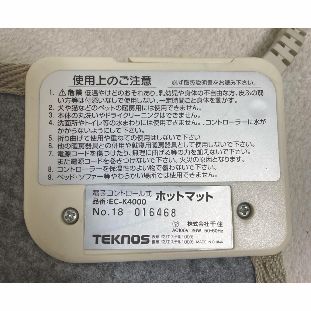 TECHNOS(テクノス)のミニホットマット EC-K4000 ／ホットカーペット★コンパクトサイズ インテリア/住まい/日用品のラグ/カーペット/マット(ホットカーペット)の商品写真