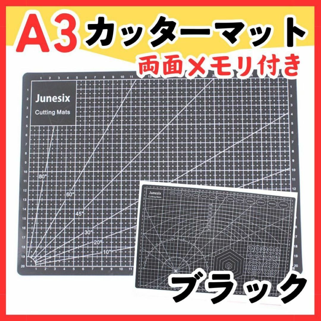 【A3】カッターマットメモリ付き 下敷き 黒 カッティングボード 両面 スポーツ/アウトドアのゴルフ(クラブ)の商品写真