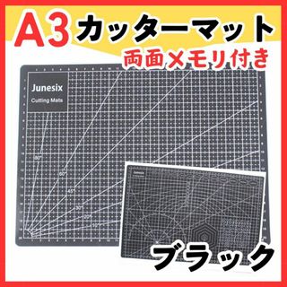 【A3】カッターマットメモリ付き 下敷き 黒 カッティングボード 両面(クラブ)