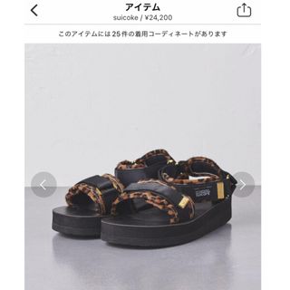 スイコック(suicoke)のスイコック　ユナイテッドアローズ別注　スポサン　レオパード　サイズ5  23.5(サンダル)