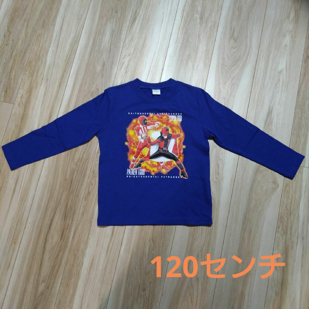 BANDAI(バンダイ)のルパンレンジャーVSパトレンジャー　長袖Tシャツ　120cm キッズ/ベビー/マタニティのキッズ服男の子用(90cm~)(Tシャツ/カットソー)の商品写真