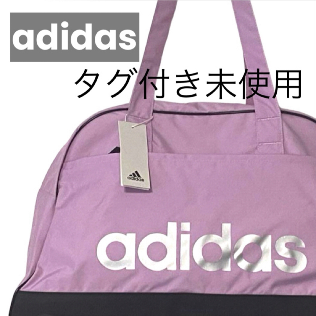 adidas(アディダス)のタグ付き未使用 adidas 軽量 肩掛けボストンバッグ アディダス ジムバッグ レディースのバッグ(ボストンバッグ)の商品写真