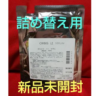 オルビス(ORBIS)のオルビス ユー セラム 美容液 25ml(美容液)